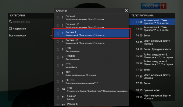 StalkerTV Android просмотр 5.png