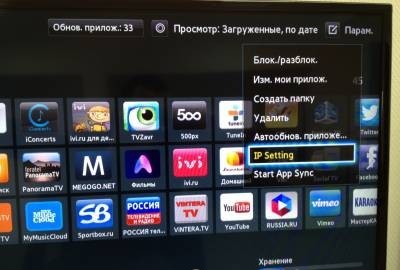 Samsung SmartTV F установка 7.jpg