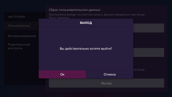 MinistraPlayer выход 2.png