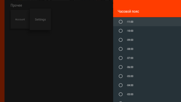 AndroidTV настройки 7.png