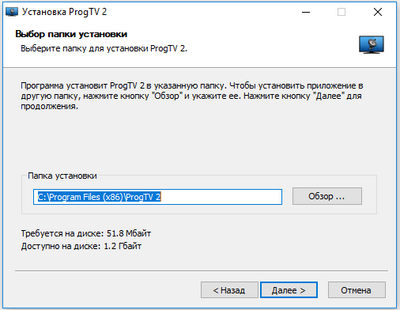ProgTV установка 6.png