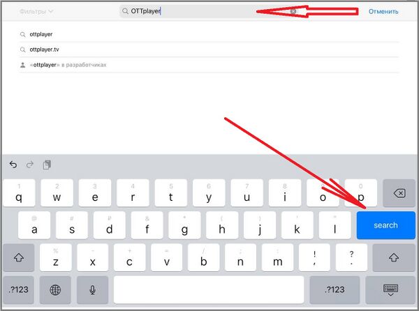 OTTplayer iOS установка 2.jpg
