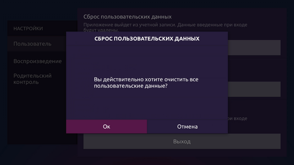 MinistraPlayer выход 4.png