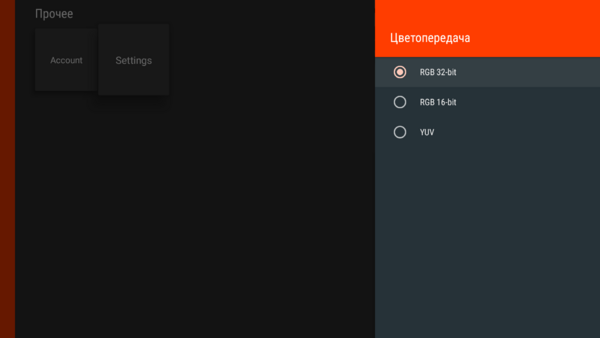 AndroidTV настройки 6.png