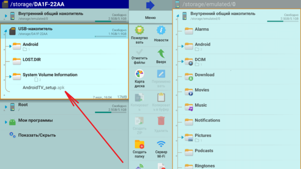 AndroidTV установка 3.png