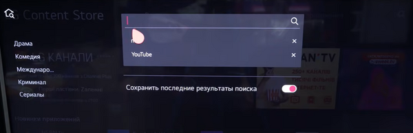 Ott-Play LG WebOS заменаMediaStationX 2.png