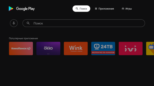 OTTplayer AndroidTV установка 1.png